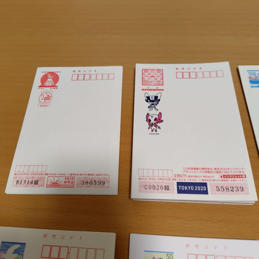 ハガキ各種☆【総額15264円】