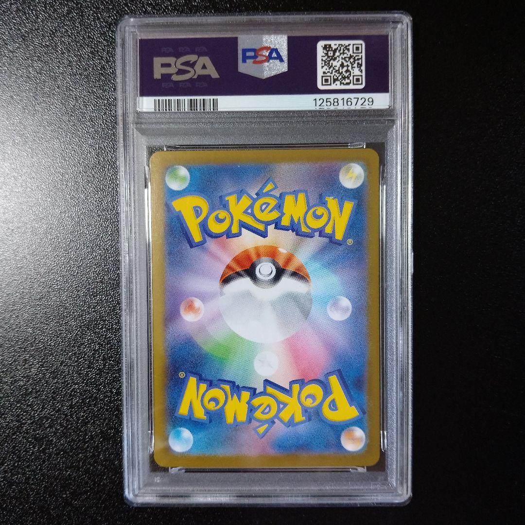 PSA10 キュレム SAR 168/086 SV11B