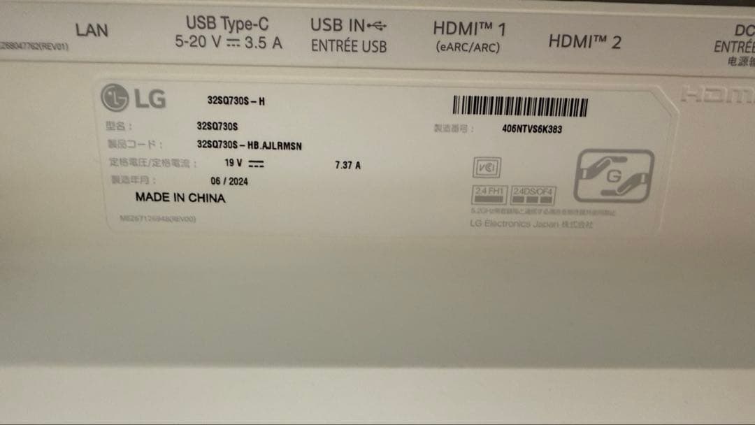 美品 LG 32インチ 4K スマートモニター 32SQ730S-H 白
