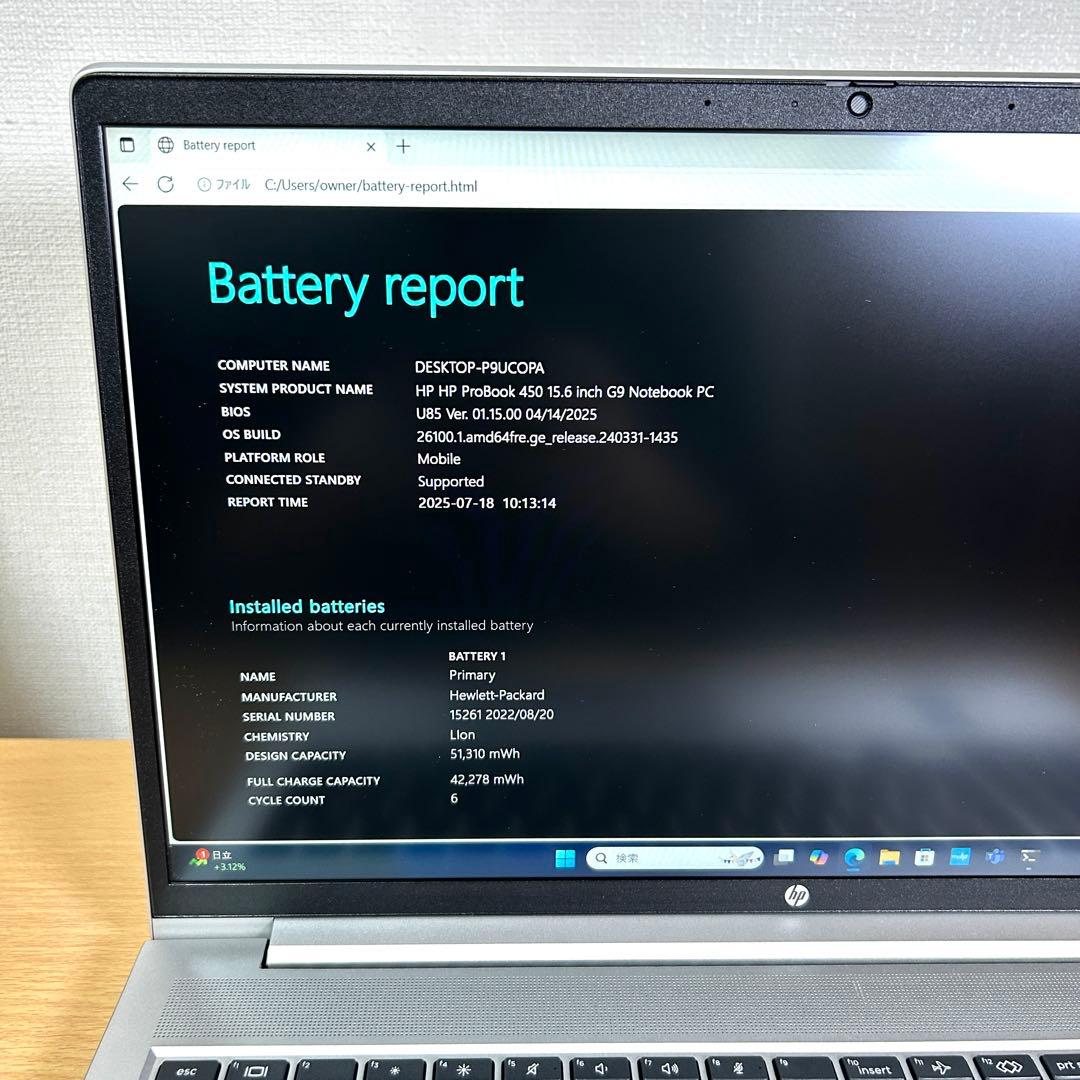 hp ProBook 450G9 512GB 16GB Office 15インチ