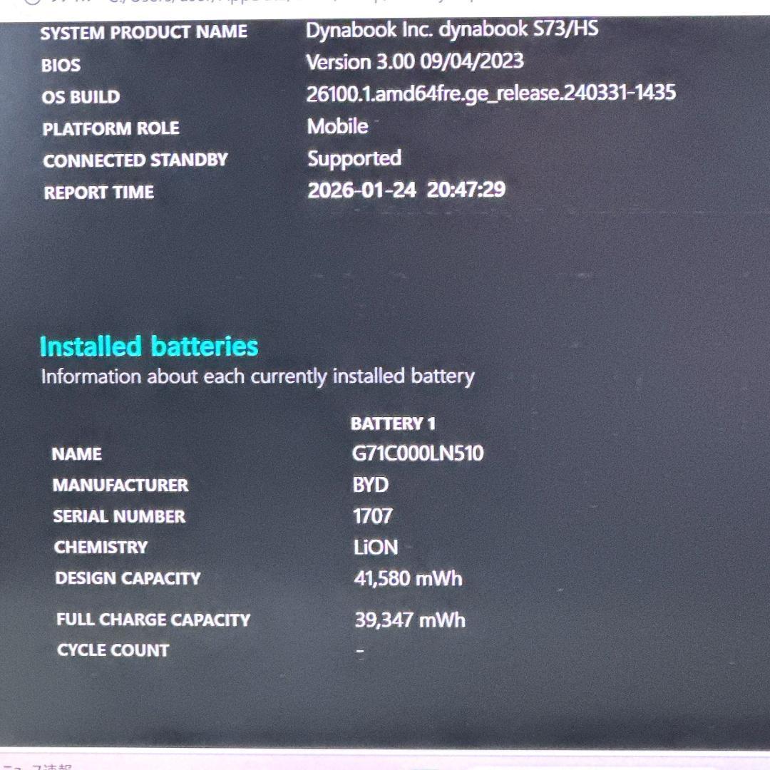 東芝 ノートパソコン 13型 軽量 i5 11世代 16/256GB 743