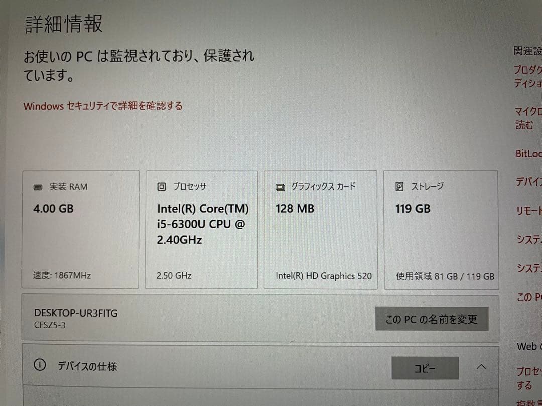 ★ Let'snote CF-SZ5 i5 4G SSD120G(正常動作品)★