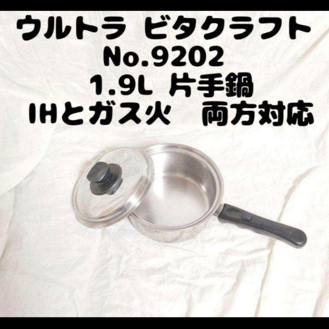 専用VitaCraft ultra ウルトラ ビタクラフト 1.9L 9202@