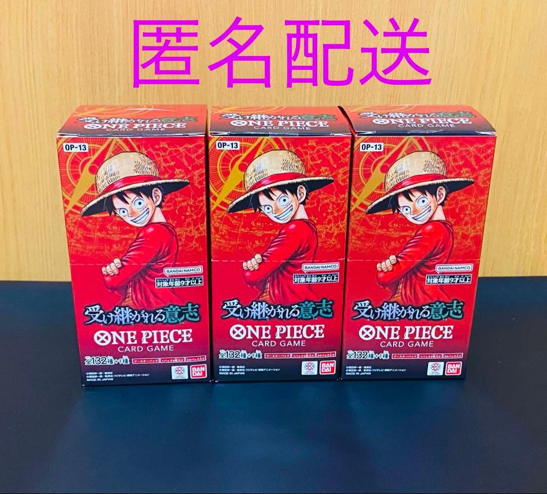 受け継がれる意志　3BOX