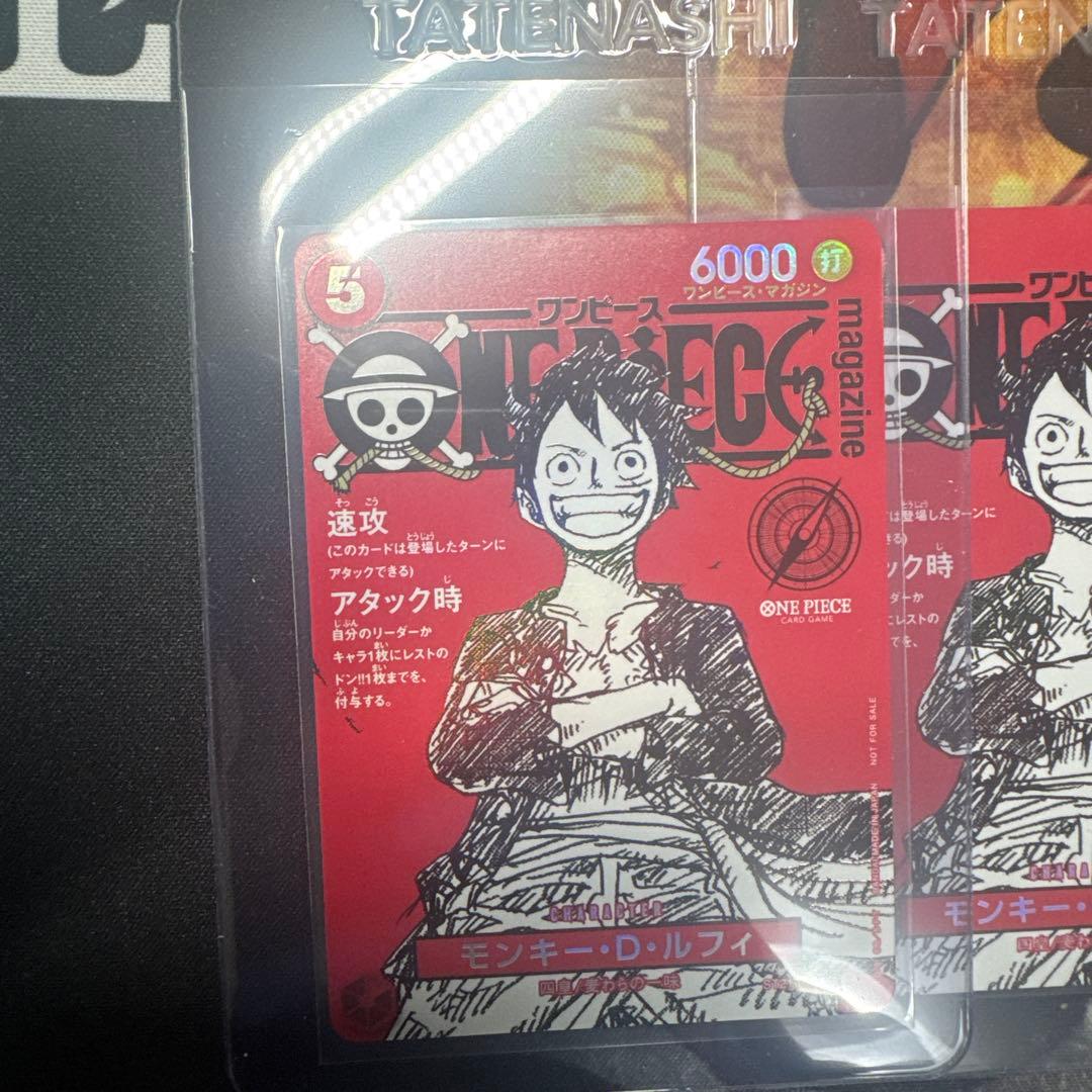 ONE PIECE マガジン モンキー・D・ルフィ4枚