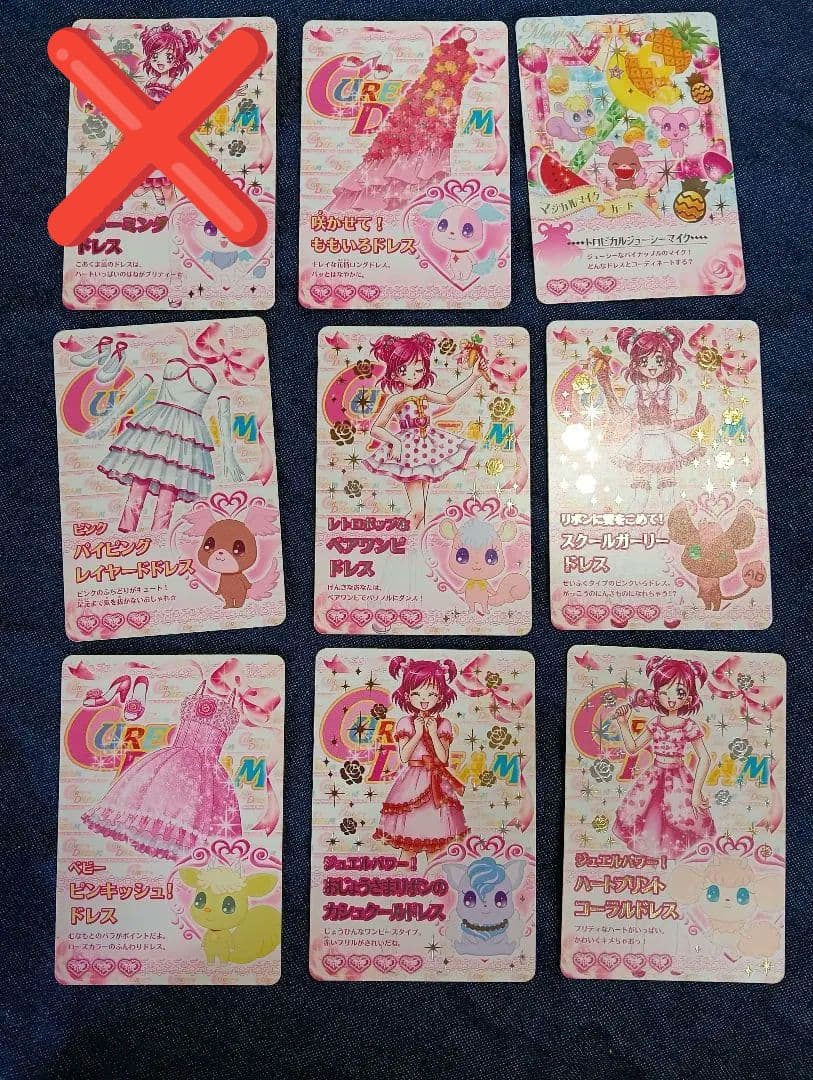 【レア】キュアドリームカードまとめ売り