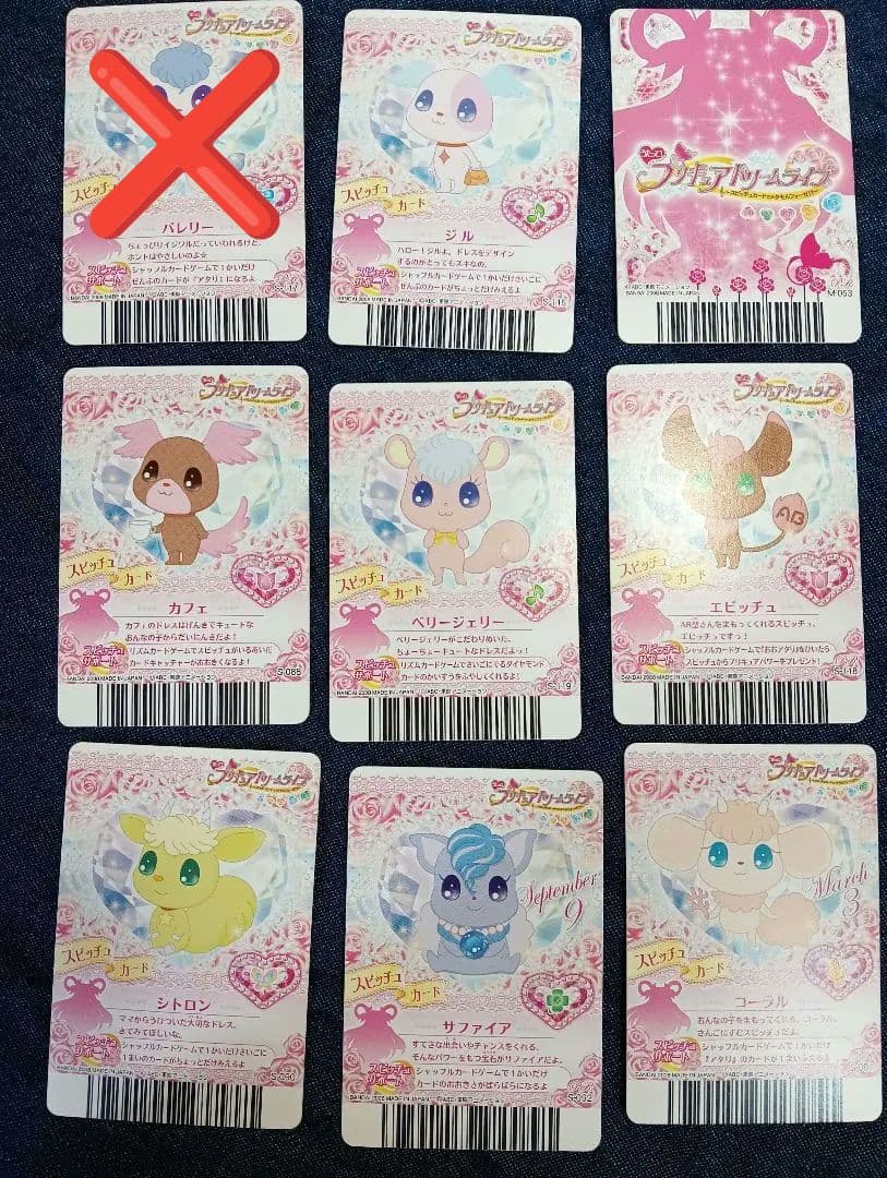 【レア】キュアドリームカードまとめ売り