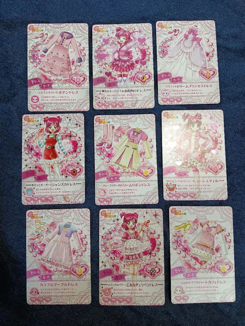 【レア】キュアドリームカードまとめ売り