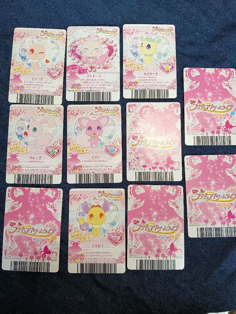 【レア】キュアドリームカードまとめ売り