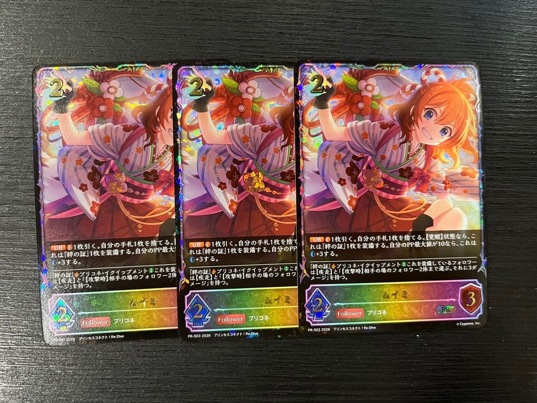ムイミ　3枚セット　プロモ　シャドウバースエボルヴ　プリコネ