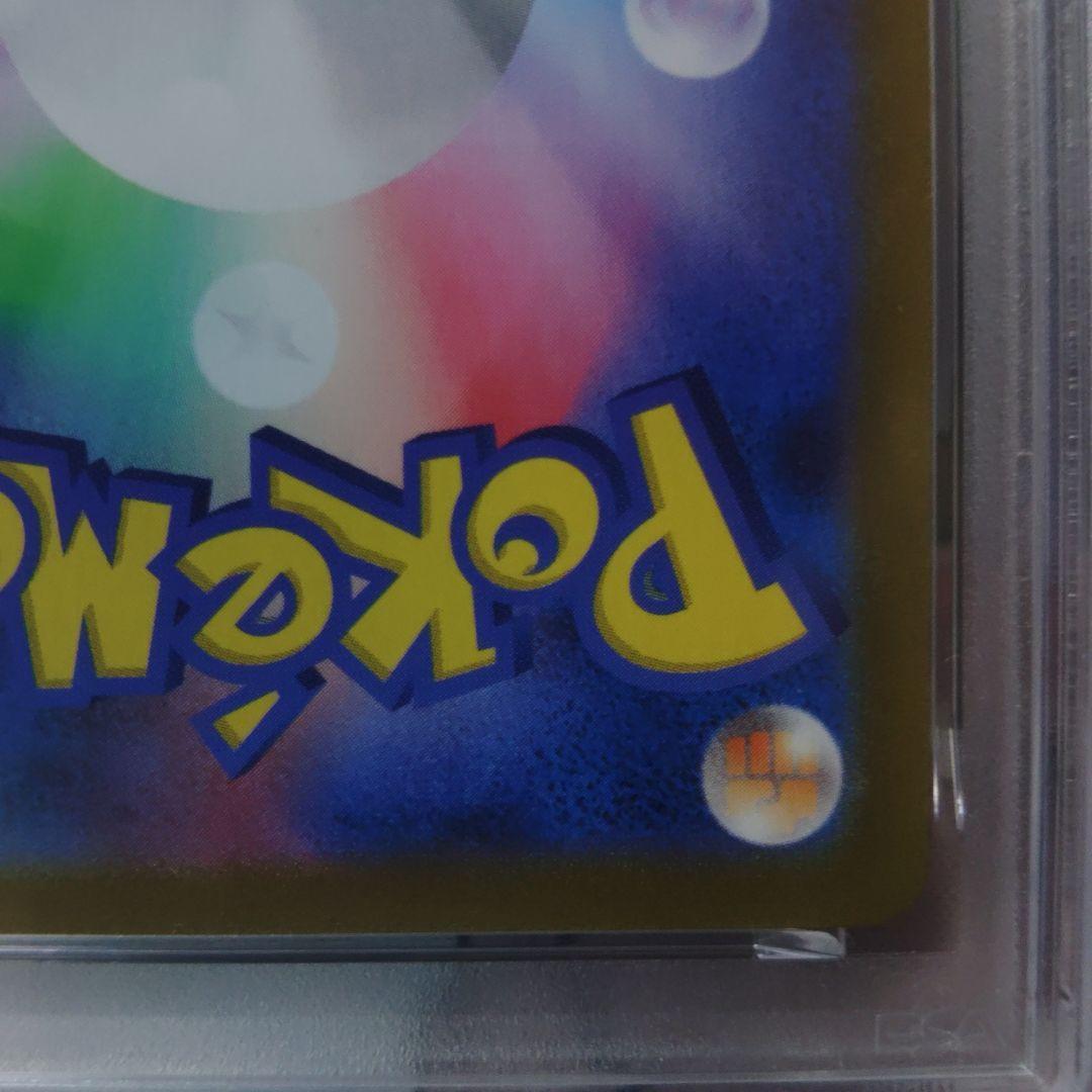 【即日発送】☆最高評価☆PSA10ミュウVMAX UR VMAXクライマックス