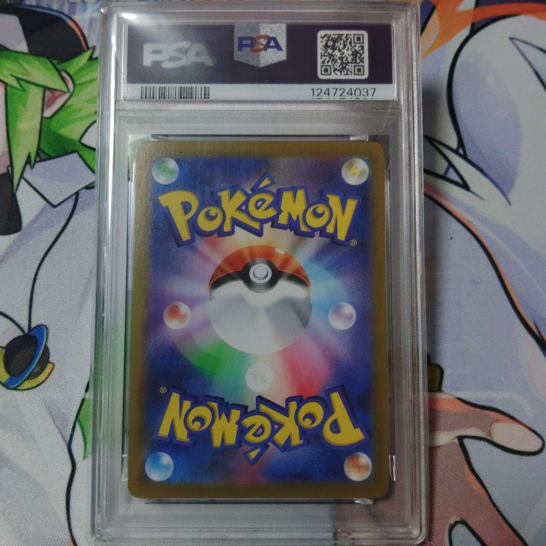 【即日発送】☆最高評価☆PSA10ミュウVMAX UR VMAXクライマックス