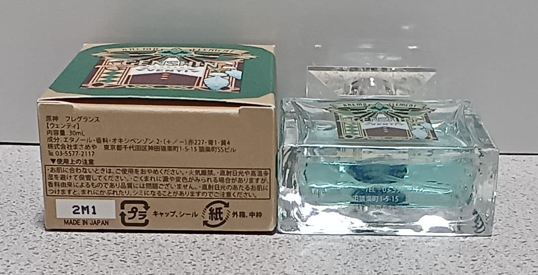 原神 ウェンティ フレグランス 香水　　Primaniacs