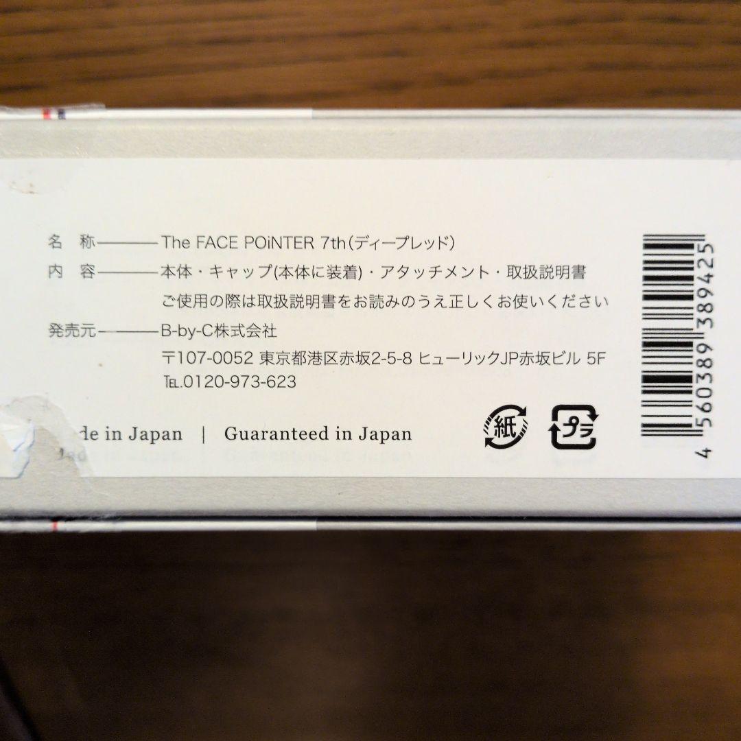 COREFIT フェイスポインター