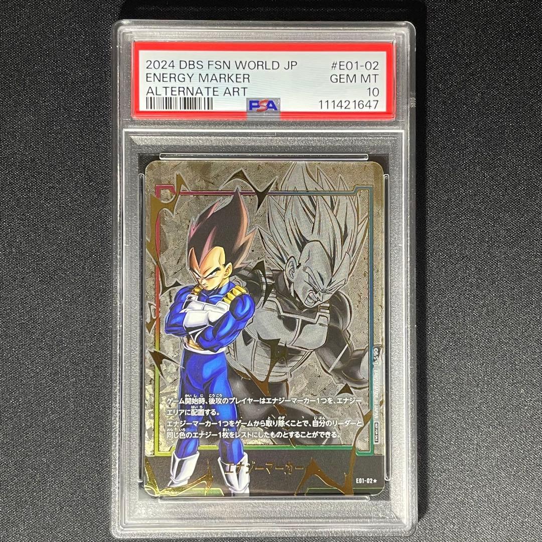 【PSA10】孫悟空　ベジータ　GT 3連番　エナジーマーカー