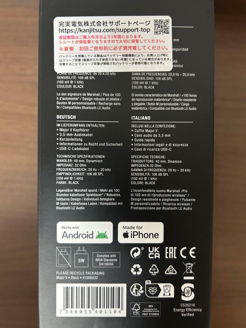 Marshall Major V ブラック ワイヤレスヘッドフォン