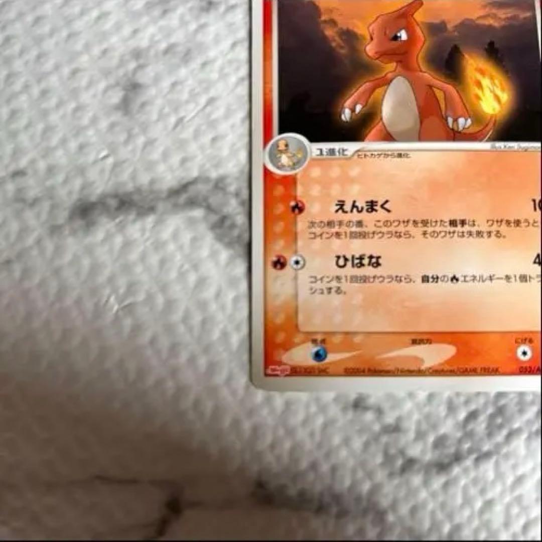 超希少　リザードン進化セット　Meijiプロモカード