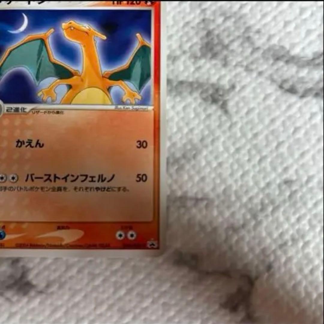 超希少　リザードン進化セット　Meijiプロモカード