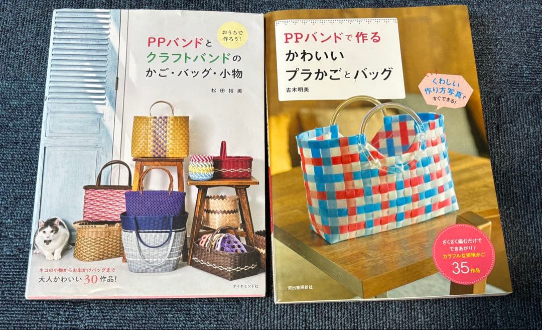 おまけ追加　PPバンドとビニールチューブ、本