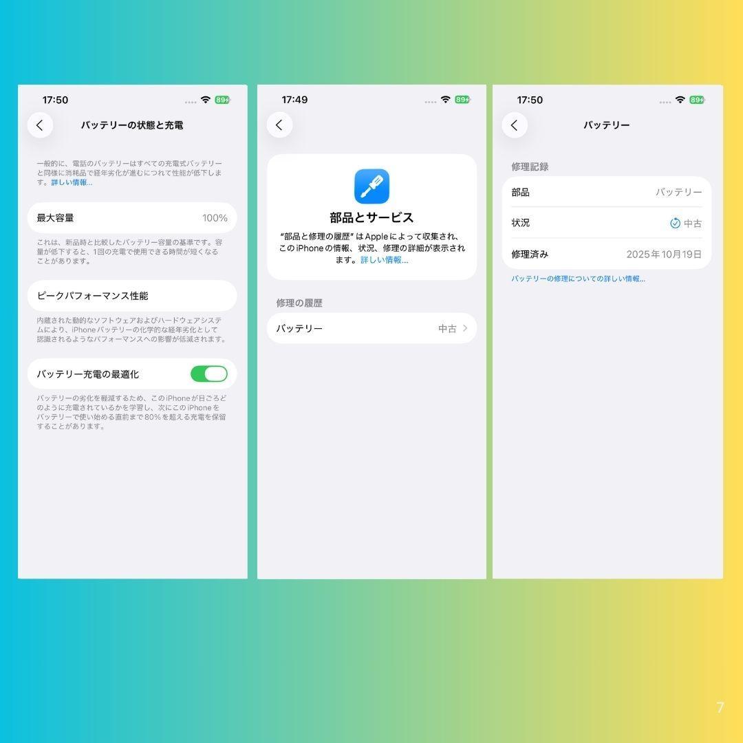 【極上品】iPhone14 128GB　ミッドナイト　バッテリー100％