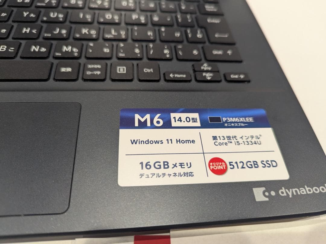 2025年購入 保証期間内 一月のみ使用 i5 16GB 512MBノート PC