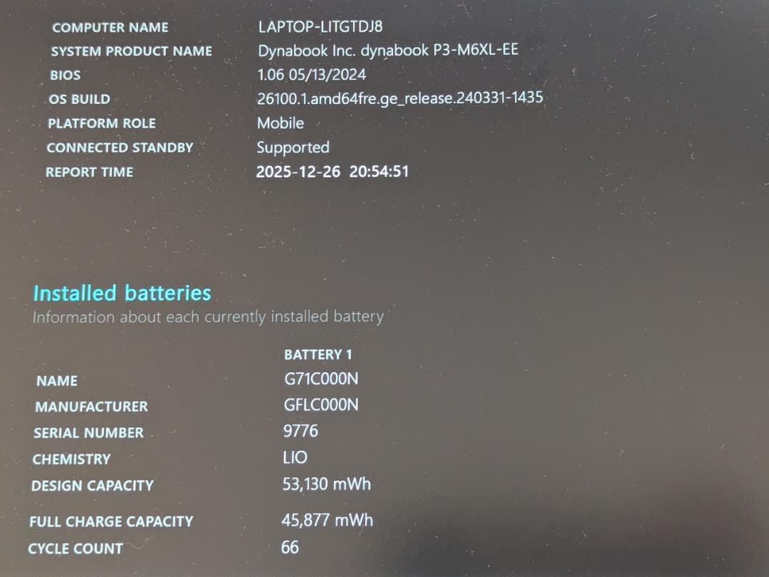 2025年購入 保証期間内 一月のみ使用 i5 16GB 512MBノート PC