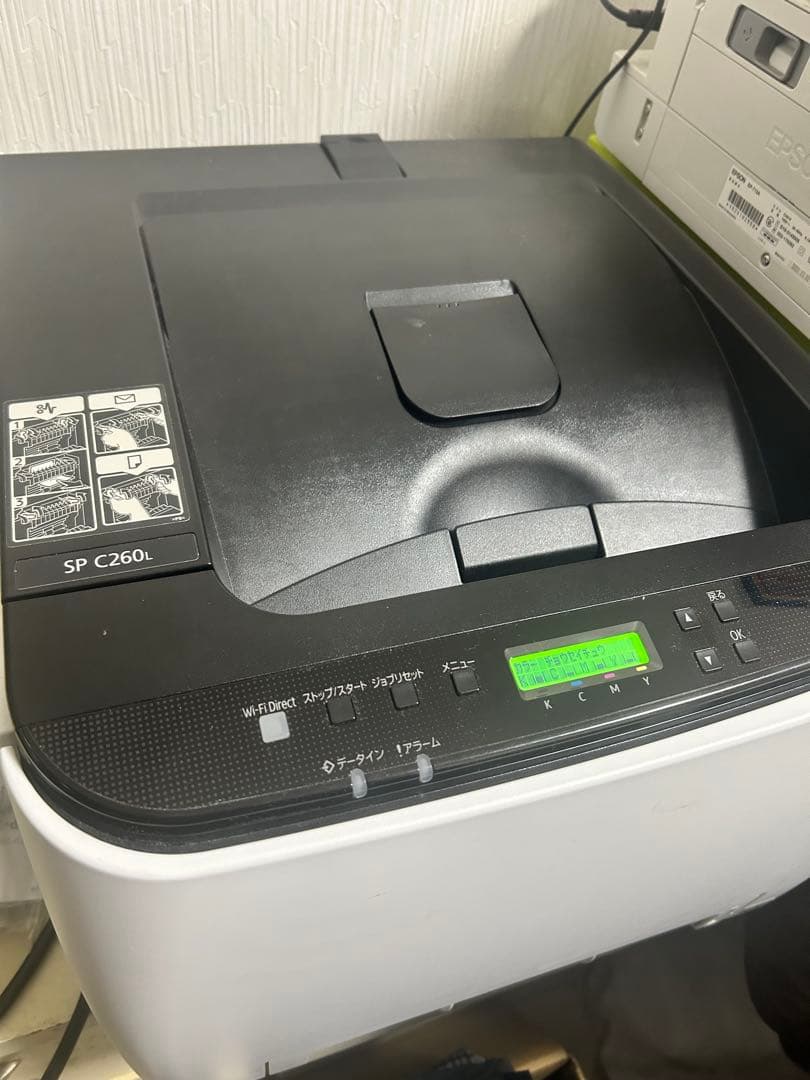 RICOH SP C260L カラーレーザープリンター