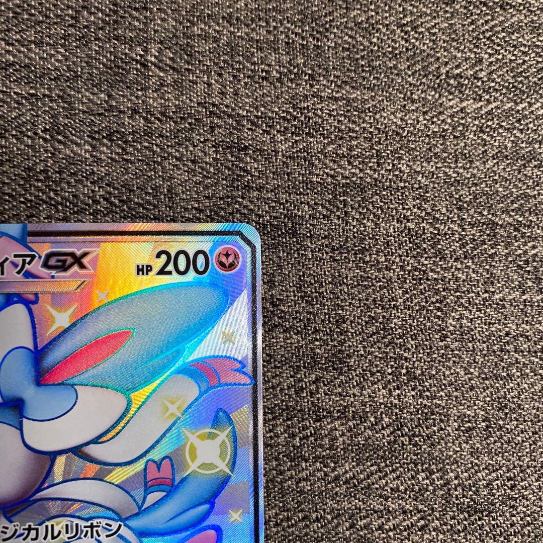 ニンフィアGX SSR SM8b GXウルトラシャイニー 238/150