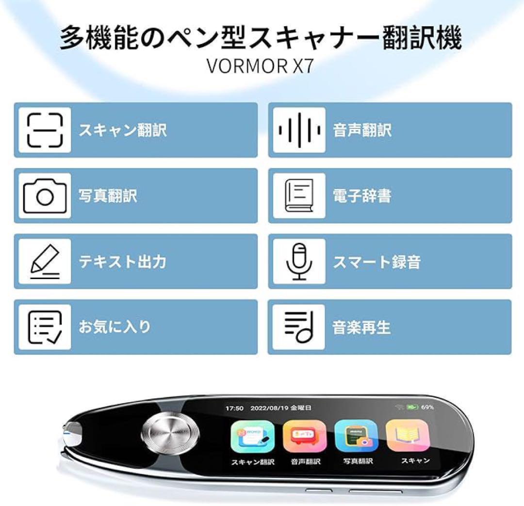 AI搭載ペン型翻訳機！112言語対応OCRスキャナー オンライン+オフライン式