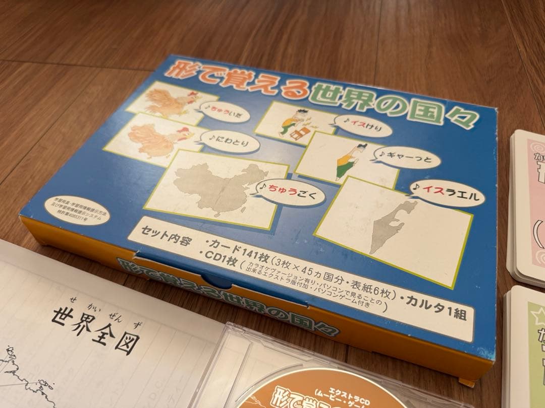 七田式　形で覚える世界の国々