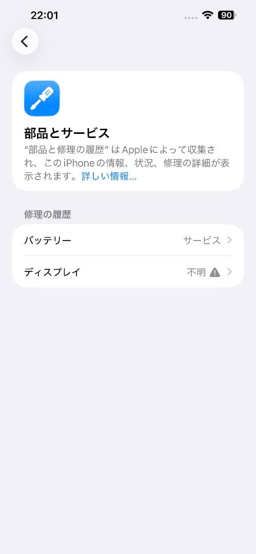 iPhone13ProMax 512GB ジャンク