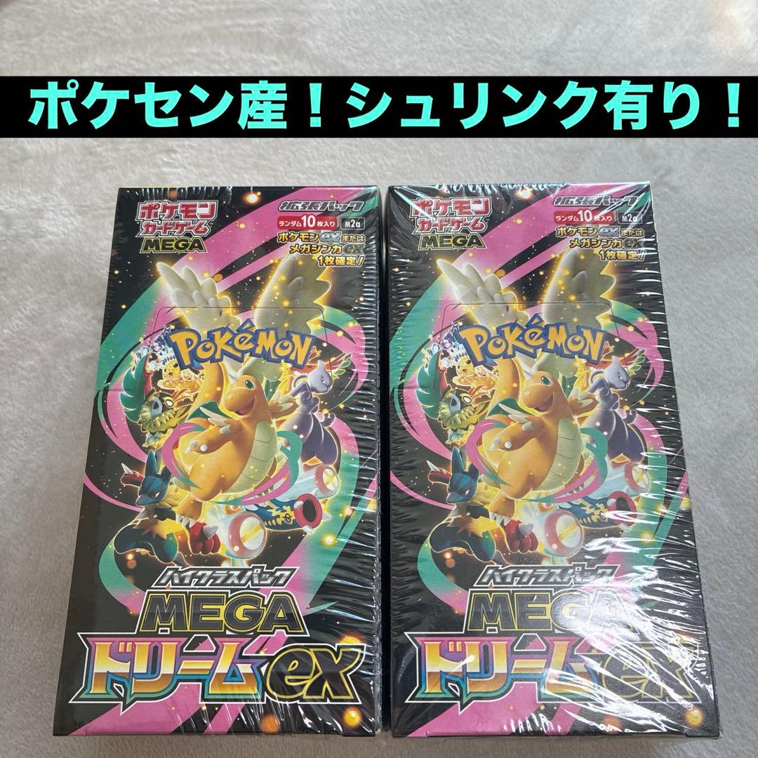ポケセン産 ポケモンカードゲームMEGAドリームex ハイクラスパック