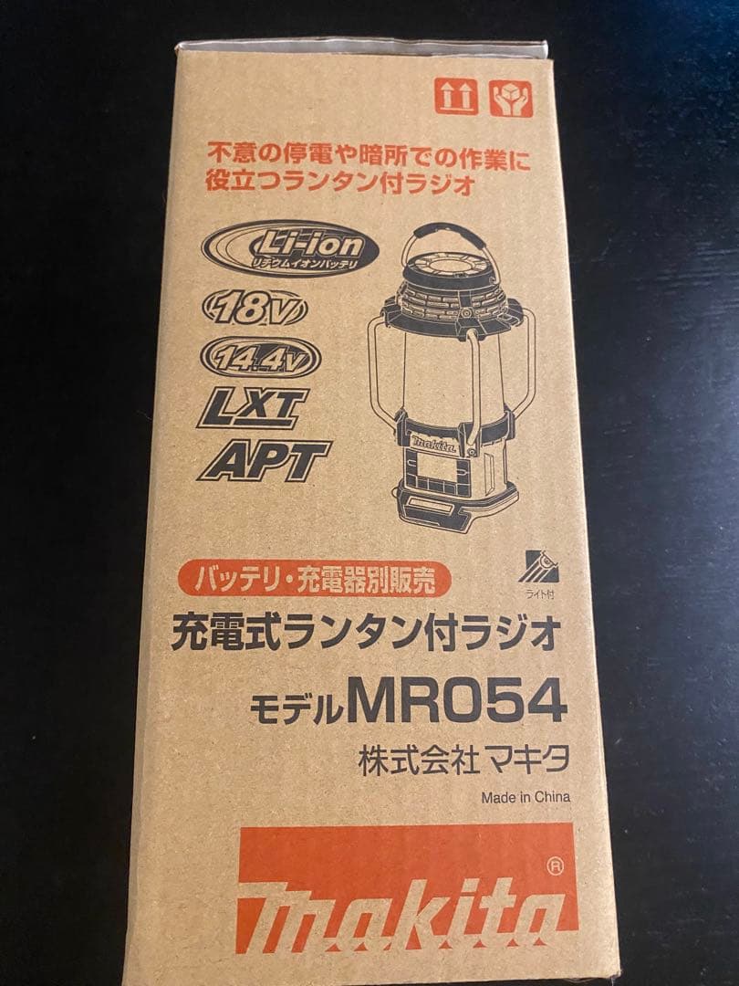 Makita MR054 充電式ランタン　本体のみ