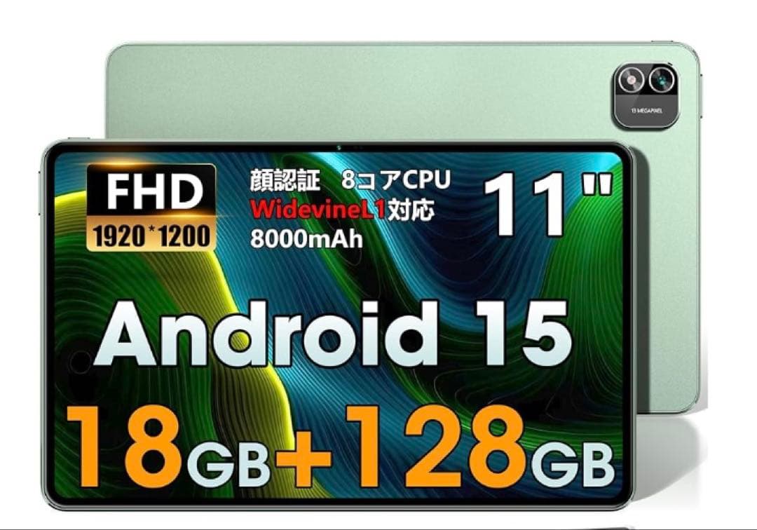 【新品未使用】Android15 11インチ タブレット 16GB+128GB