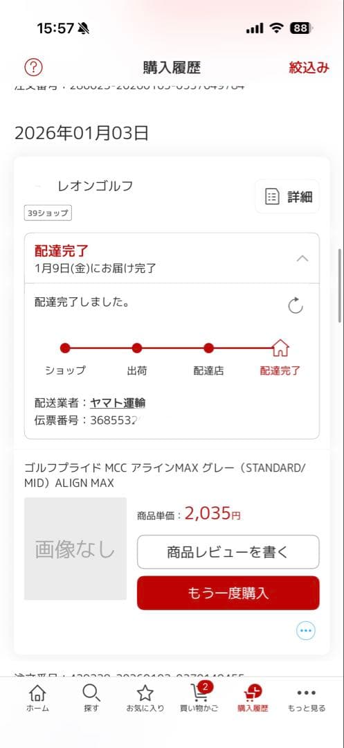 [ほぼ新品]Golf Pride ALIGN MAX グリップ 6本