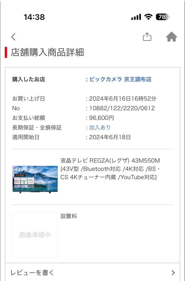 ほぼ未使用REGZA 43型 4Kテレビ＋スタンドセット