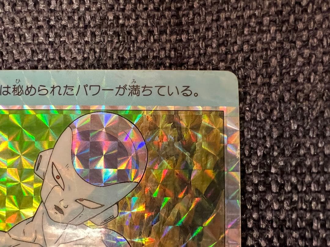 ドラゴンボールZ PPカード 13弾 509 フリーザ アマダ 当時物 激レア