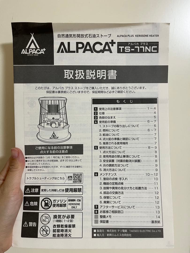 ALPACA TS-711NC ガスストーブ グリーン