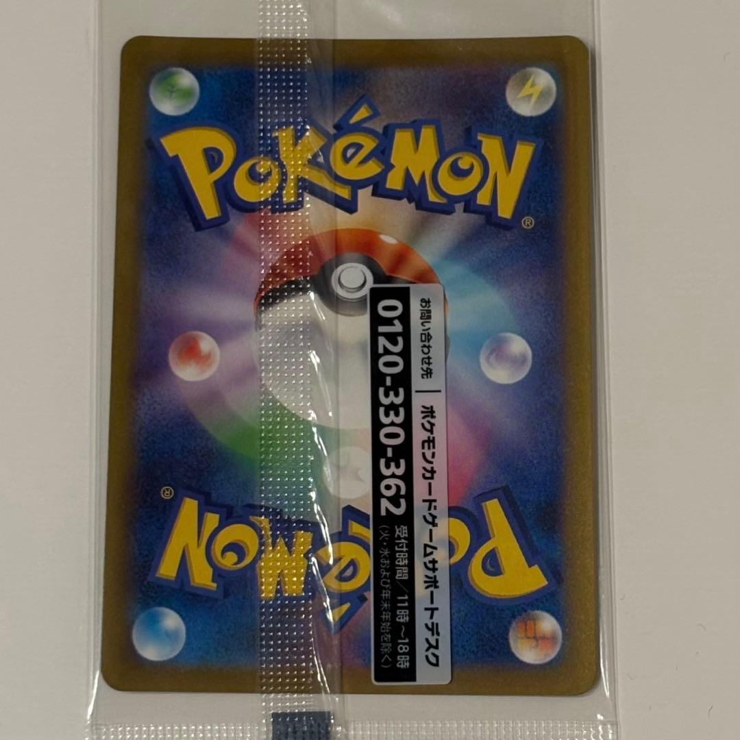 名探偵ピカチュウ プロモカード 未開封