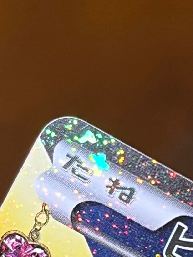 ピカチュウ RR CP3 ポケキュンコレクション 010/032 ポケモンカード