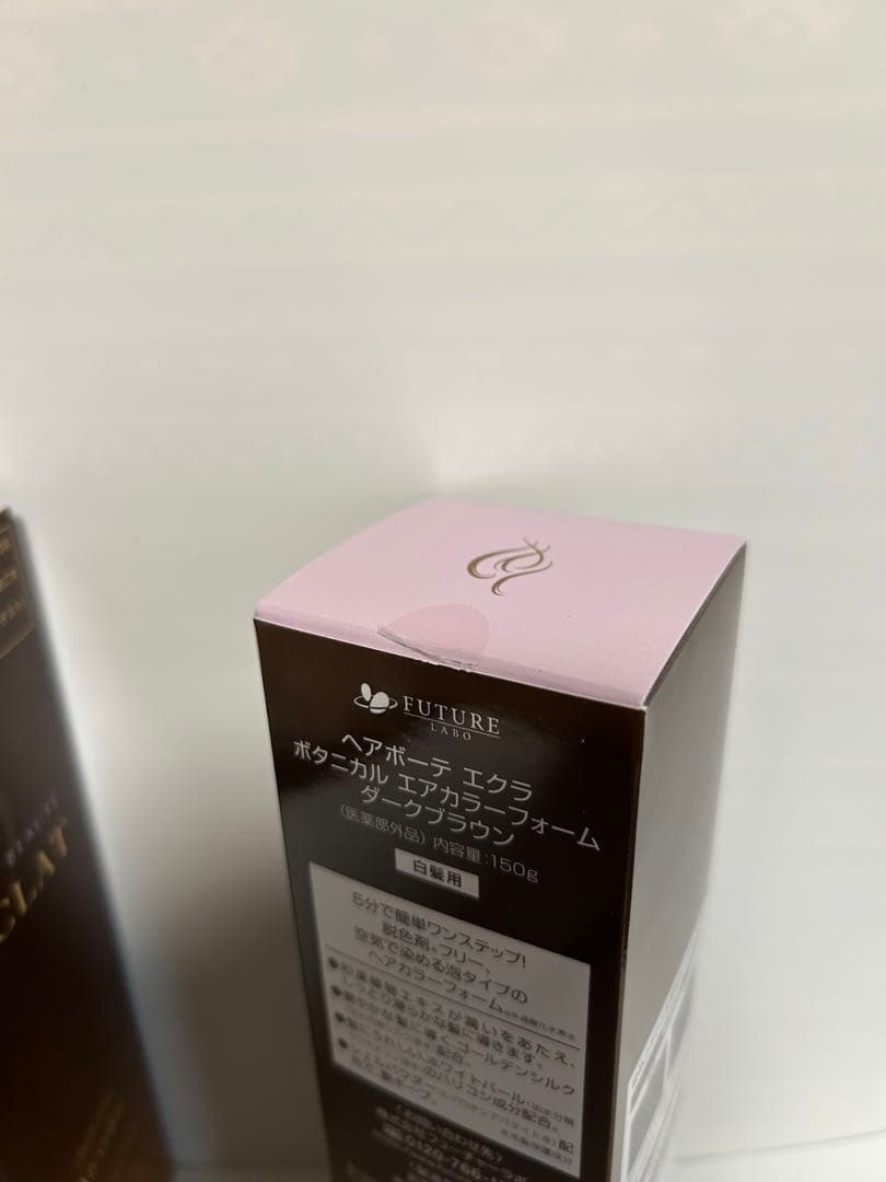 ヘアボーテ　エクラ　エアカラー ダークブラウン 150g 3本セット