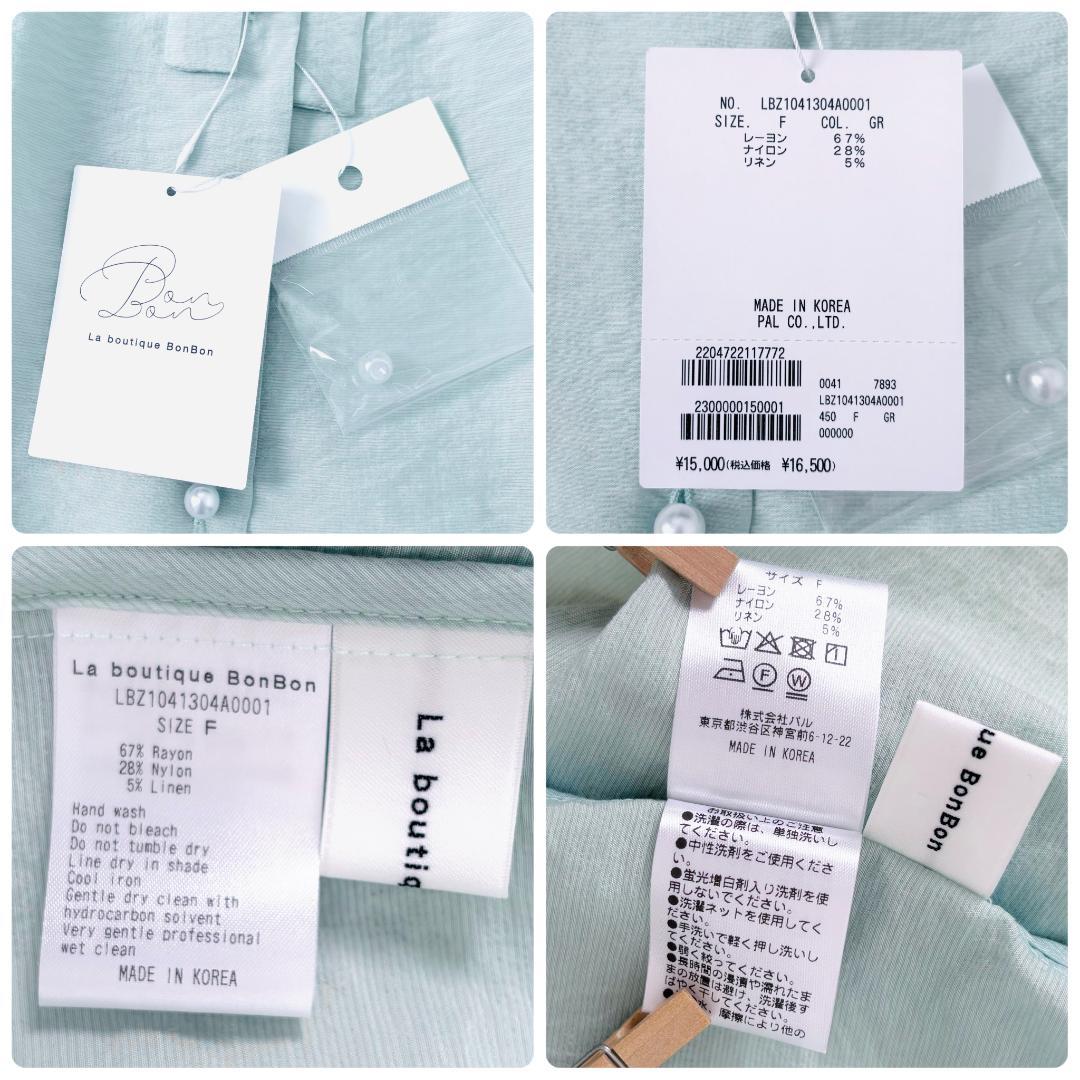 新品　La boutique BonBonギャザーフリルリボンブラウス　グリーン