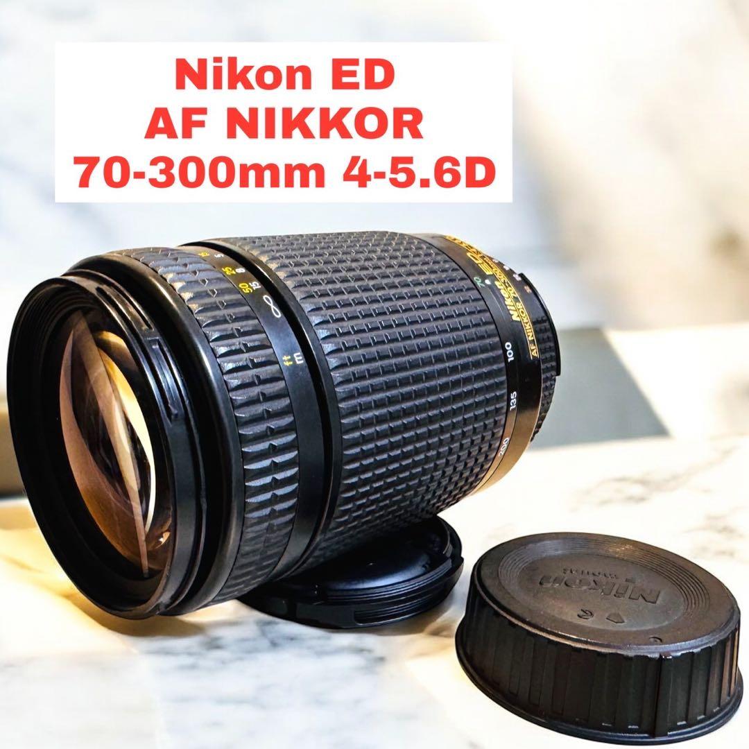 美品 Nikon ED AF 70-300mm f/4-5.6 D 望遠レンズ