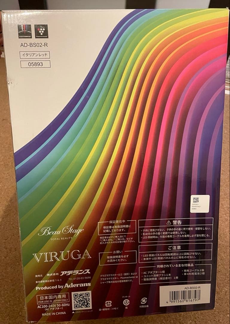 BeauStage LED美顔器 レッド