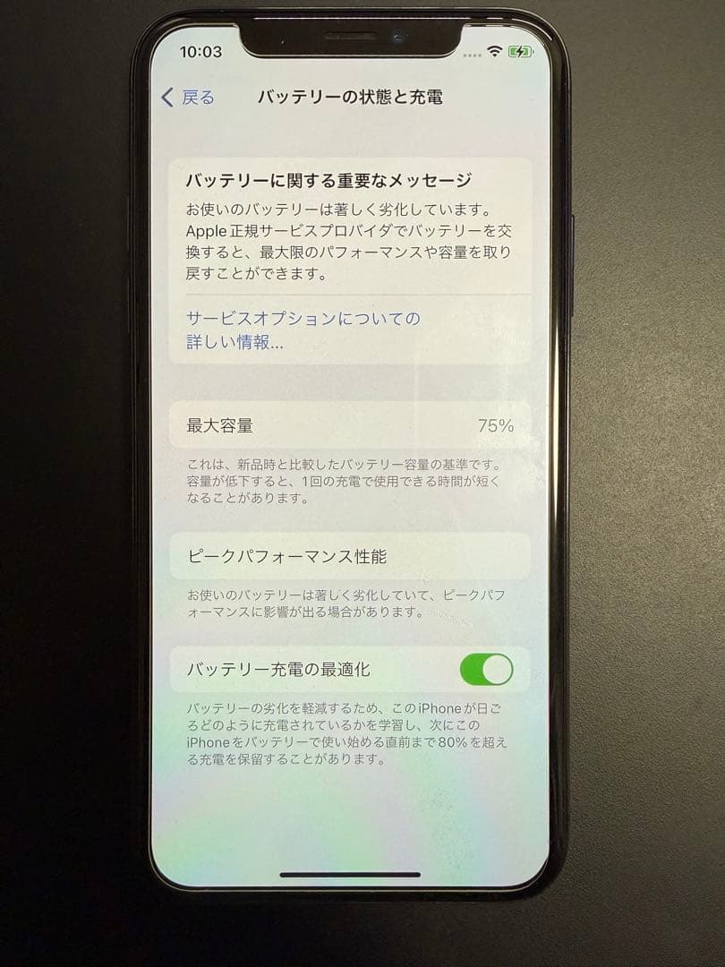 iPhone X 64GB スペースグレー