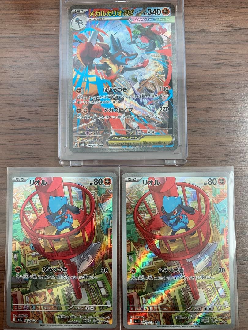 美品　メガルカリオEX SAR & リオル セット AR 3枚セット
