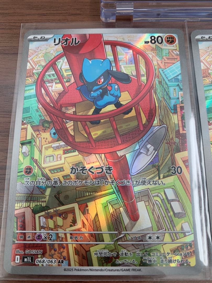 美品　メガルカリオEX SAR & リオル セット AR 3枚セット