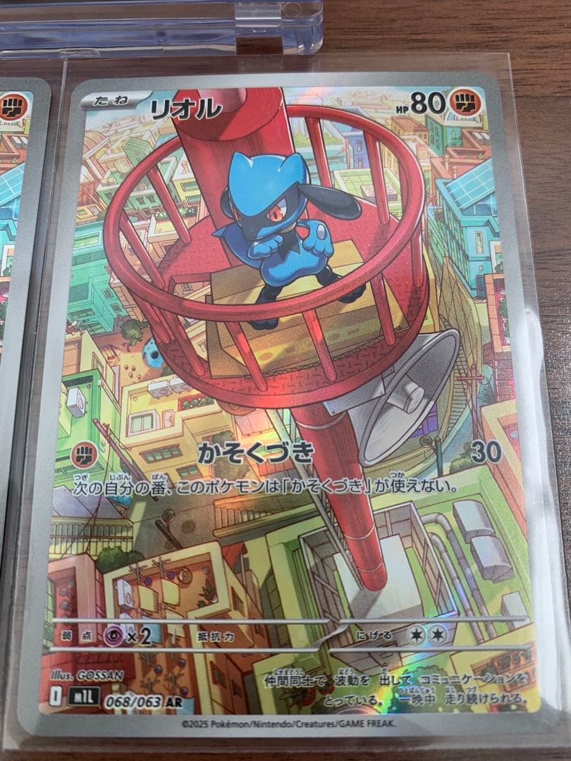 美品　メガルカリオEX SAR & リオル セット AR 3枚セット