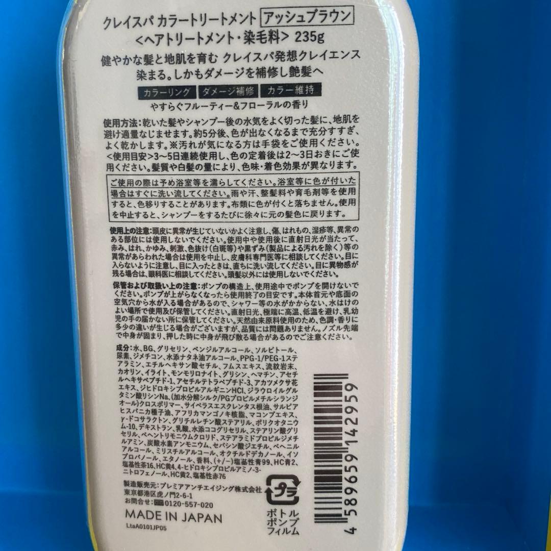 クレイエンス　clayence ヘアカラーリング剤 5本セット