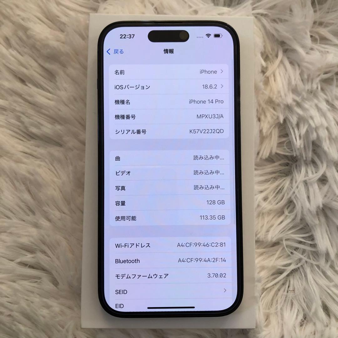 【即発送】iPhone 14 Pro 128GB SIMフリー